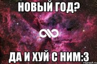 Новый год? Да и ХУЙ с ним:3