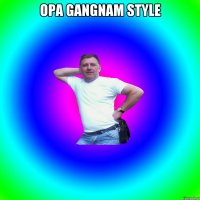 Opa gangnam style 