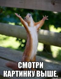  Смотри картинку выше.