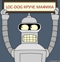 Loc-Dog круче Мафика