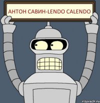 Антон Савин-Lendo Calendo