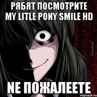 РЯбЯТ ПОСМОТРИТЕ MY LITLE PONY SMILE HD Ne пожалеете