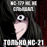 NC-17? Не, не слышал. Только NC-21