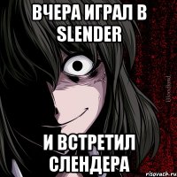 Вчера играл в Slender И ВСТРЕТИЛ СЛЕНДЕРА