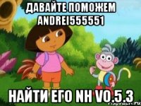 Давайте поможем Andrei555551 Найти его NH v0.5.3