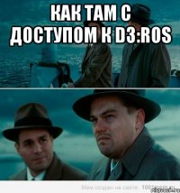 Как там с доступом к D3:ROS 