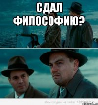 Сдал философию? 