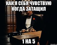 Как я себя чувствую когда затащил 1 на 5