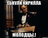 Ёбнули Кирилла Молодцы.!