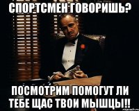 Спортсмен говоришь? Посмотрим помогут ли тебе щас твои мышцы!!