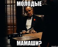 Молодые мамаши?