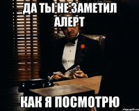 Да ты не заметил алерт как я посмотрю