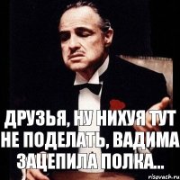 Друзья, ну нихуя тут не поделать, Вадима зацепила полка...