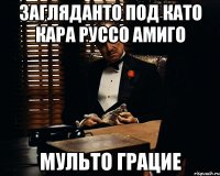 загляданто под като кара руссо амиго мульто грацие