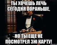 ты хочешь лечь сегодня пораньше, но ты еще не посмотрел 3ю карту!