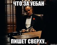 что за уебан пишет сверху..