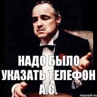 Надо было указать телефон А.С.