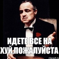 Идете все на хуй,пожалуйста