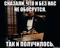 сказали, что и без нас не обосрутся. так и получилось.