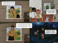 kukuepta здаров,коль не шутишь будешь знать kukuepta блять. kukuepta