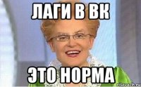 Лаги в ВК это норма