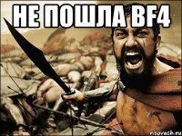 Не пошла BF4 