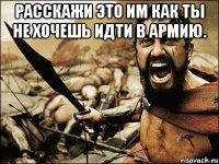 Расскажи это им как ты не хочешь идти в армию. 