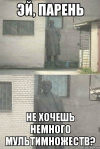 эй, парень не хочешь немного мультимножеств?