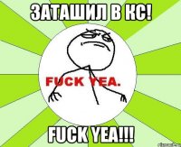 ЗАТАШИЛ В КС! FUCK YEA!!!