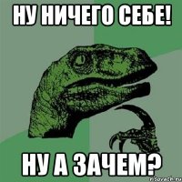 ну ничего себе! ну а зачем?