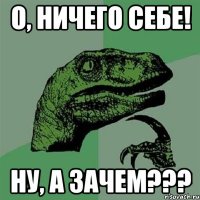 о, ничего себе! ну, а зачем???