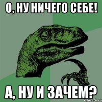 о, ну ничего себе! а, ну и зачем?