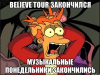 Believe Tour закончился Музыкальные понедельники закончились