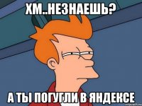 Хм..незнаешь? А ты погугли в яндексе