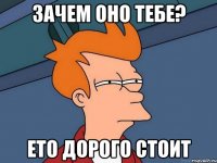 зачем оно тебе? ето дорого стоит