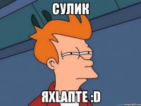 Сулик яхlапте :D