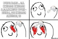 Вчера было ... С.в. Николая Николая А..с.в.(вместо точек - буквы, да) Николая Амосова, 10