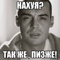 нахуя? так же , пизже!