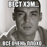 Вест хэм... всё очень плохо...