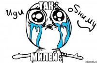 Так:* Милей :**