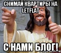 Снимай квартиры на LetFlat С нами Блог!