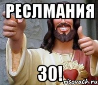 Реслмания 30!