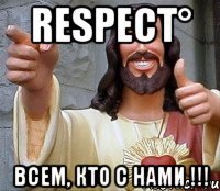 Respect° Всем, кто с нами !!!