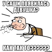 у Саши появилась девушка? Как так то??????