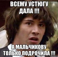 Всему устюгу дала !!! А мальчикову только подрочила !!!