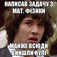 Написав задачу з мат. фізики майже всюди вийшли нулі