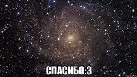  Спасибо:3