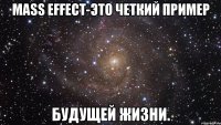 Mass Effeсt-это четкий пример будущей жизни.