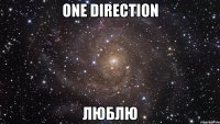 One Direction люблю