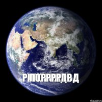 рпроролдод лоррррпр